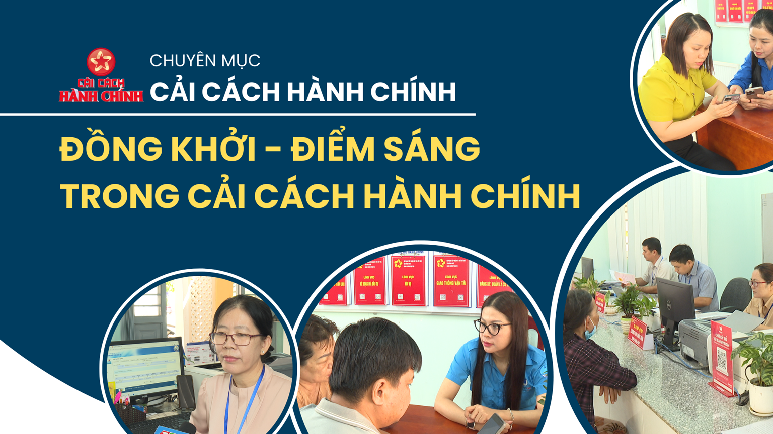 Đồng Khởi - Điểm sáng trong cải cách hành chính | CẢI CÁCH HÀNH CHÍNH