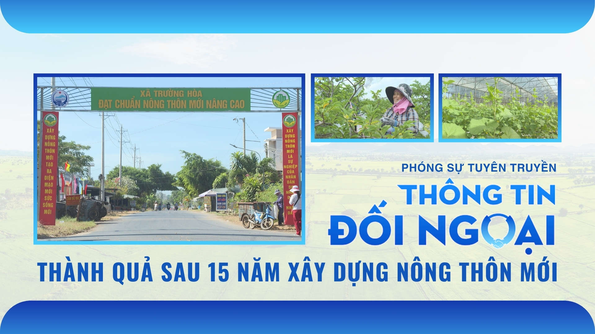 [Phụ đề tiếng Anh] Thành quả sau 15 năm xây dựng nông thôn mới | PHÓNG SỰ