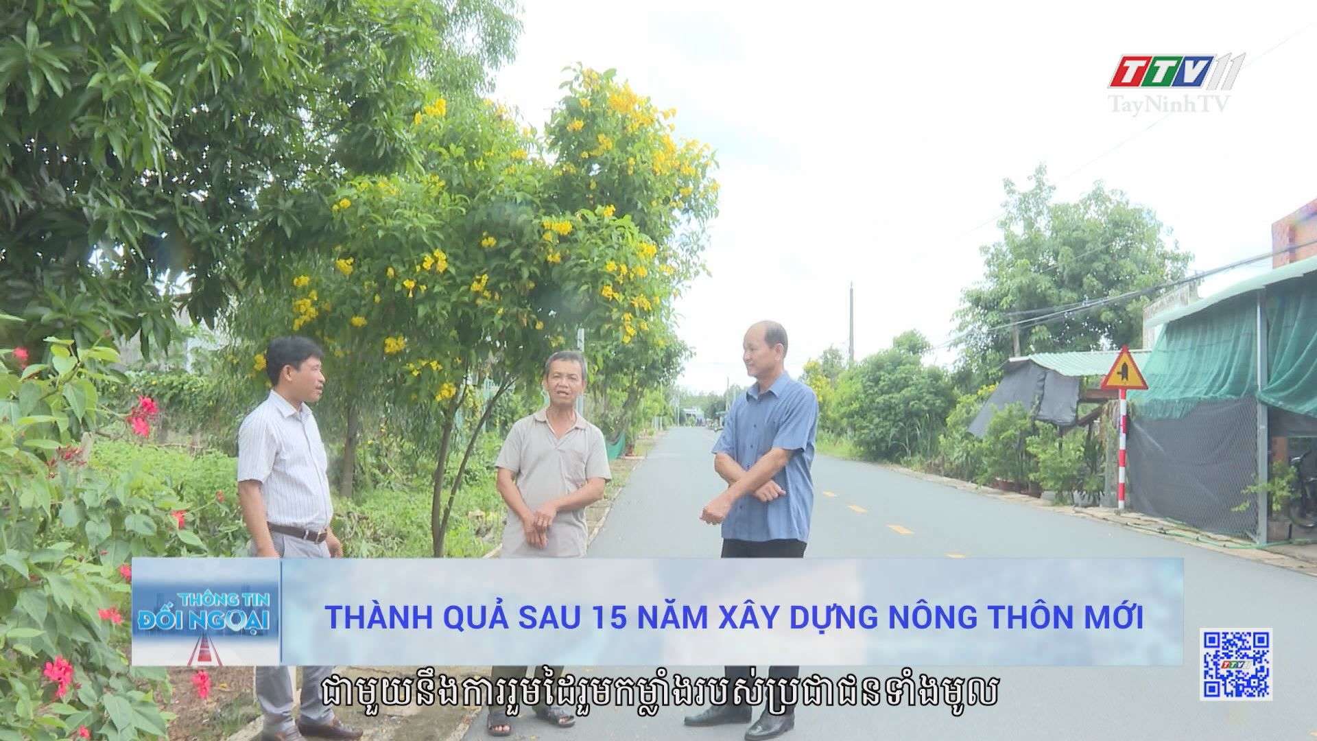 [Phụ đề tiếng Khmer] Thành quả sau 15 năm xây dựng nông thôn mới | Phóng sự tuyên truyền thông tin đối ngoại | TayNinhTVToday