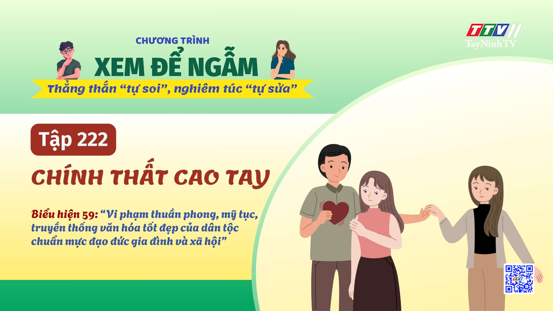 Chính thất cao tay | XEM ĐỂ NGẪM | TayNinhTVEnt