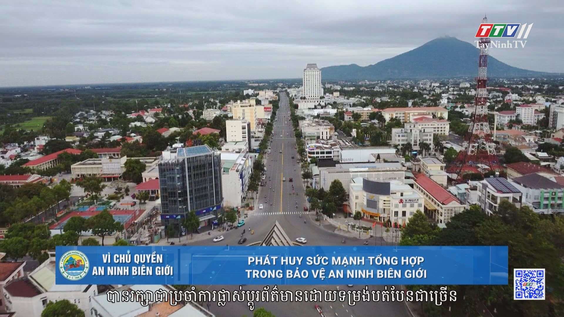 [Phụ đề Khmer] Phát huy sức mạnh tổng hợp trong bảo vệ an ninh biên giới | VÌ CHỦ QUYỀN AN NINH BIÊN GIỚI