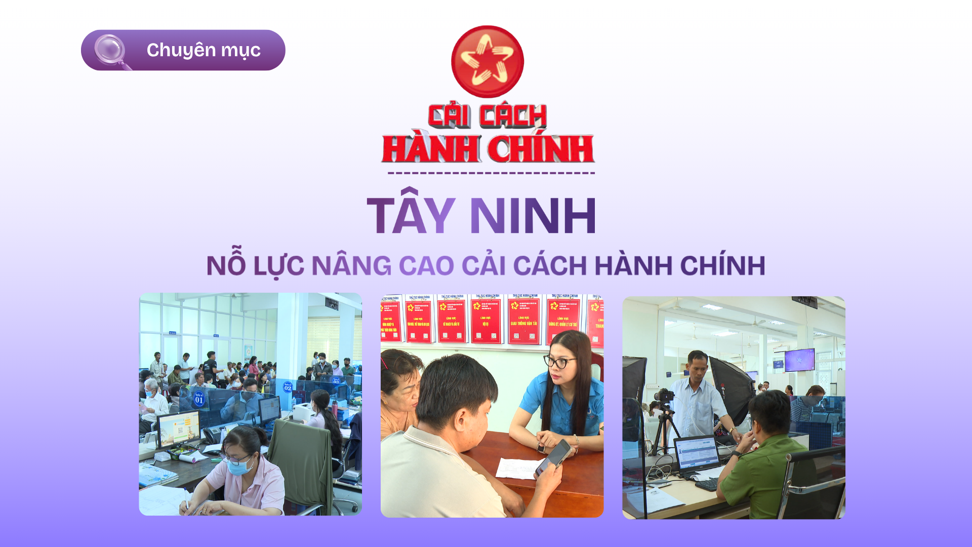 Tây Ninh nỗ lực nâng cao cải cách hành chính