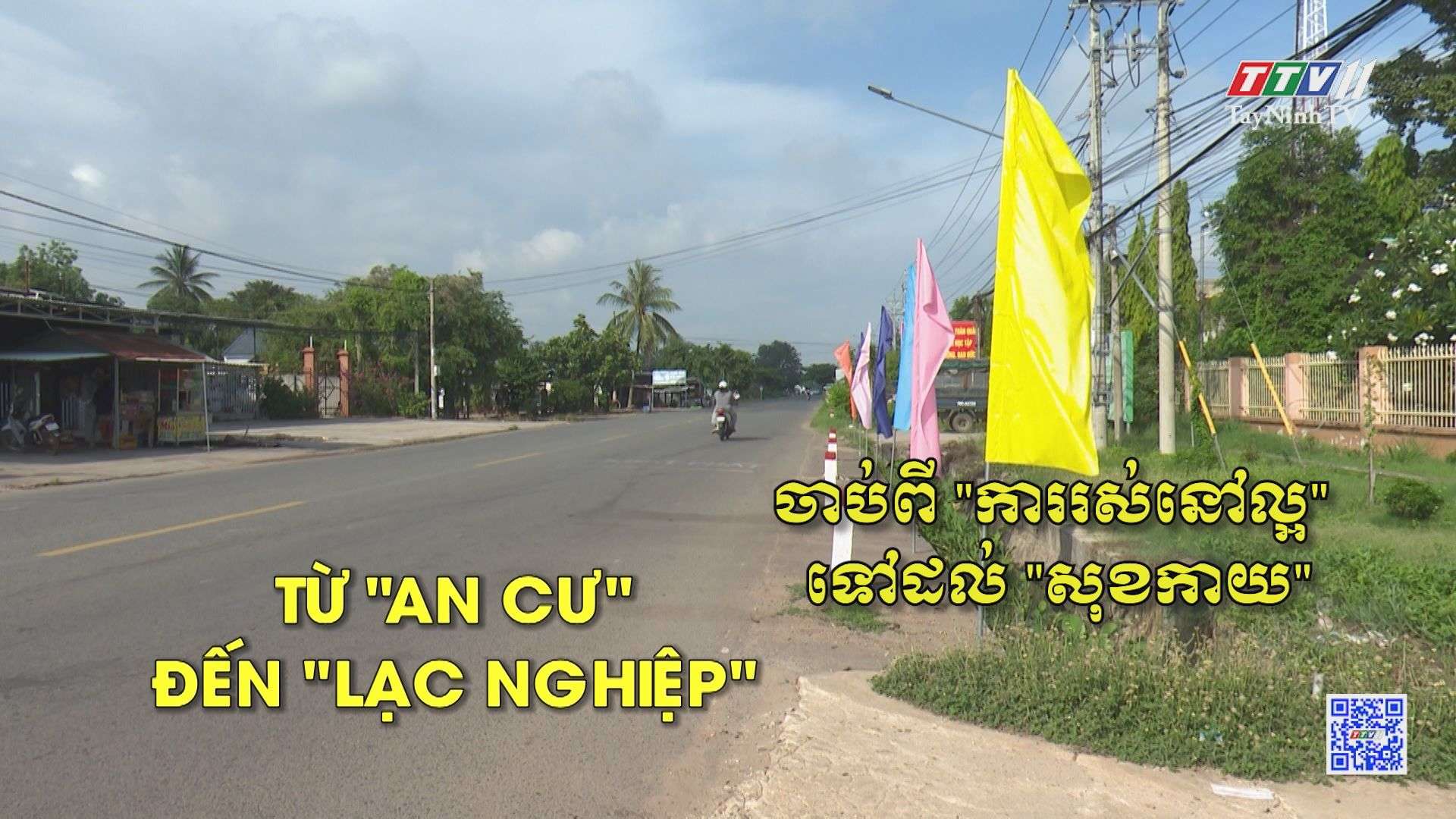 [Phụ đề tiếng Khmer] Từ "An cư" đến "Lạc nghiệp" | Đại đoàn kết toàn dân | TayNinhTVToday