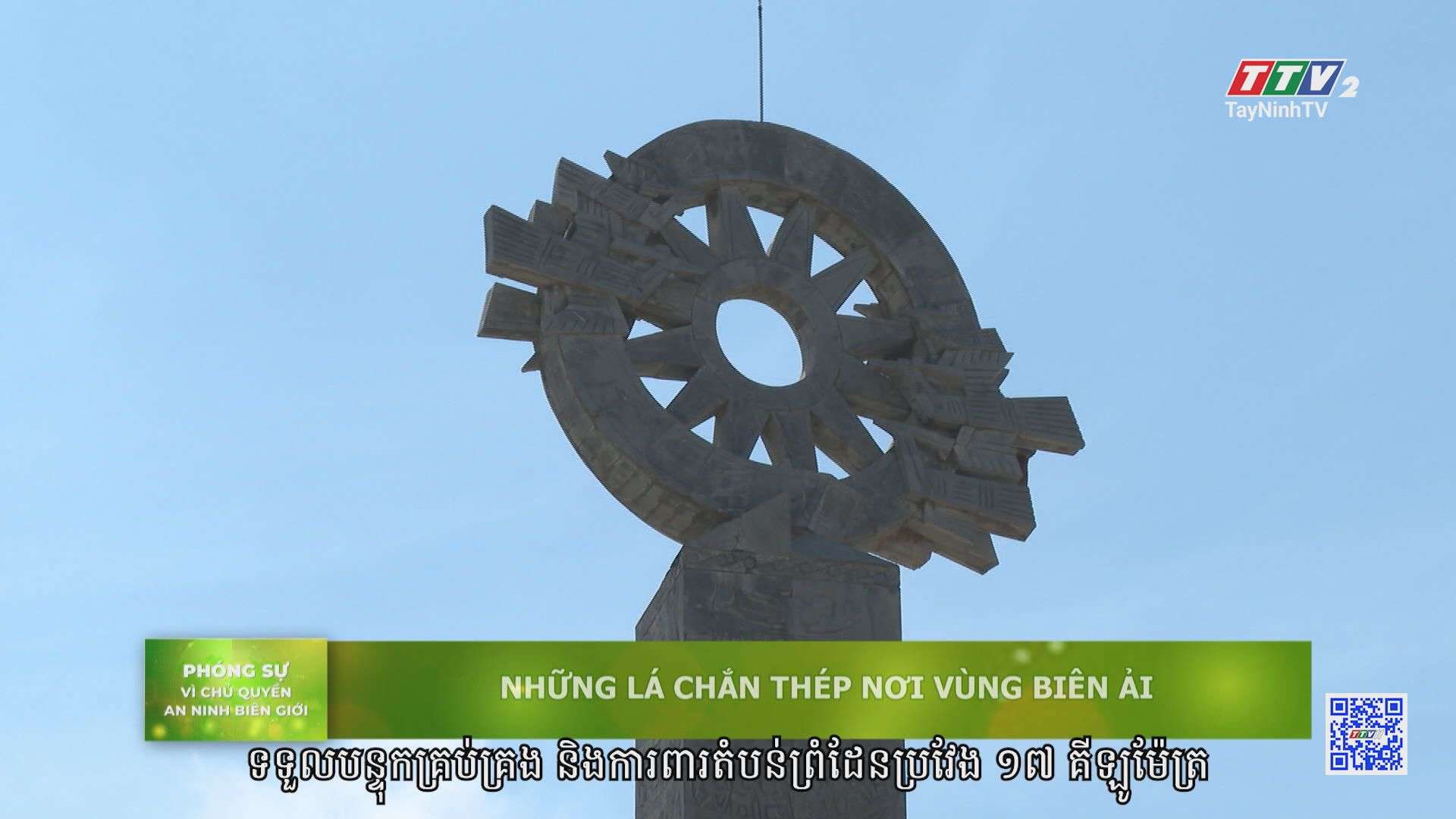 [Phụ đề Khmer] Những lá chắn thép nơi vùng biên ải