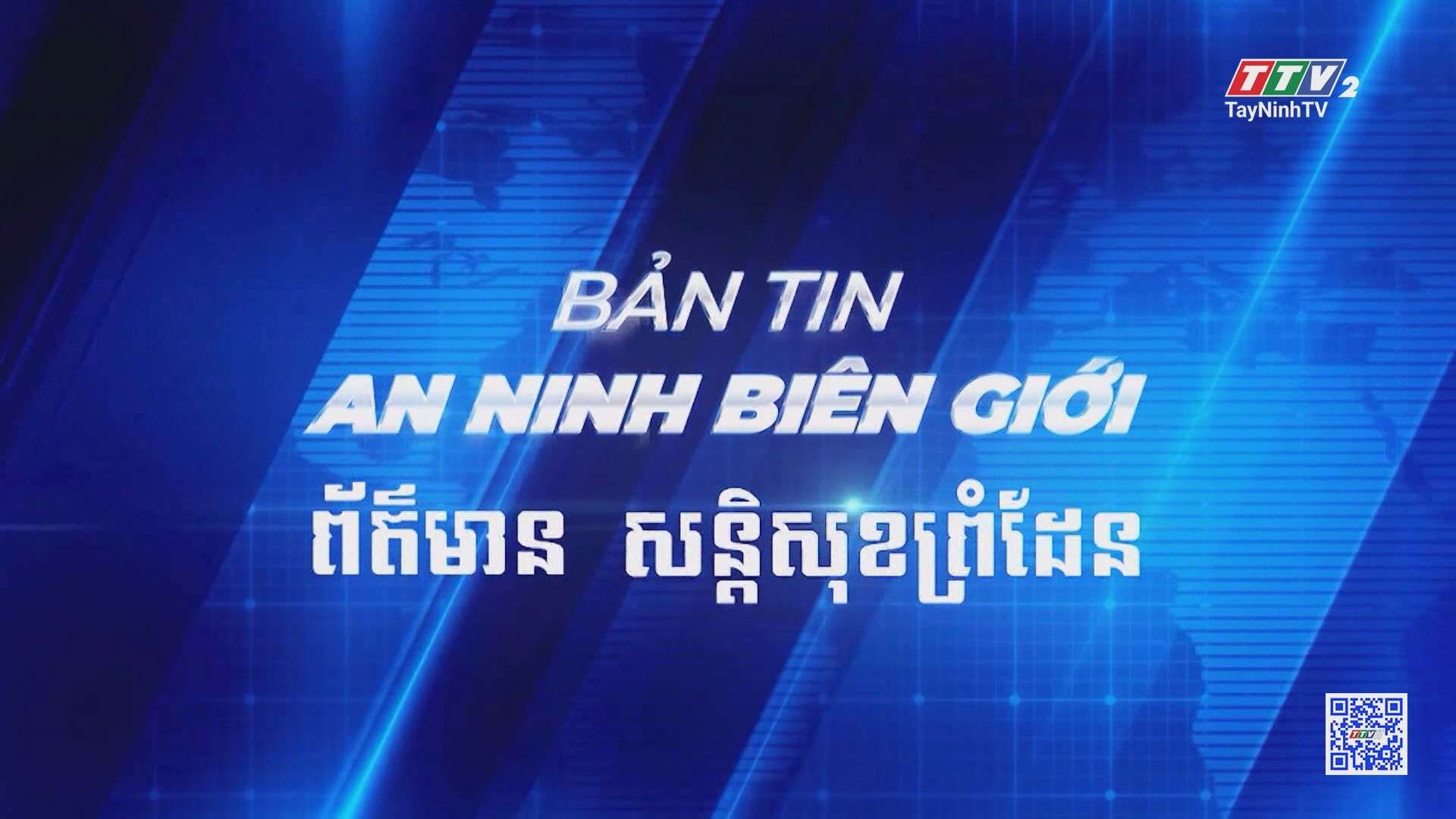 [Phụ đề Khmer] Bản tin an ninh biên giới 17-7-2025