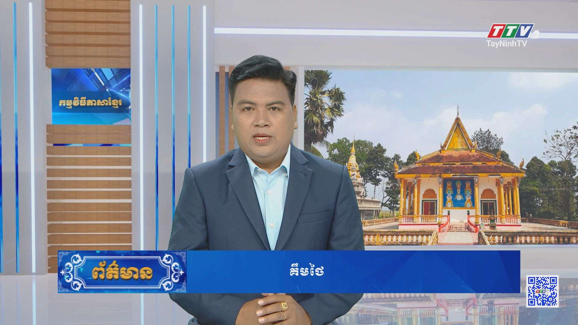 ព័ត៌មានភាសាខ្មែរ ថ្ងៃទី ១៩ ខែ កក្កដា ឆ្នាំ ២០២៥ | 19-7-2025