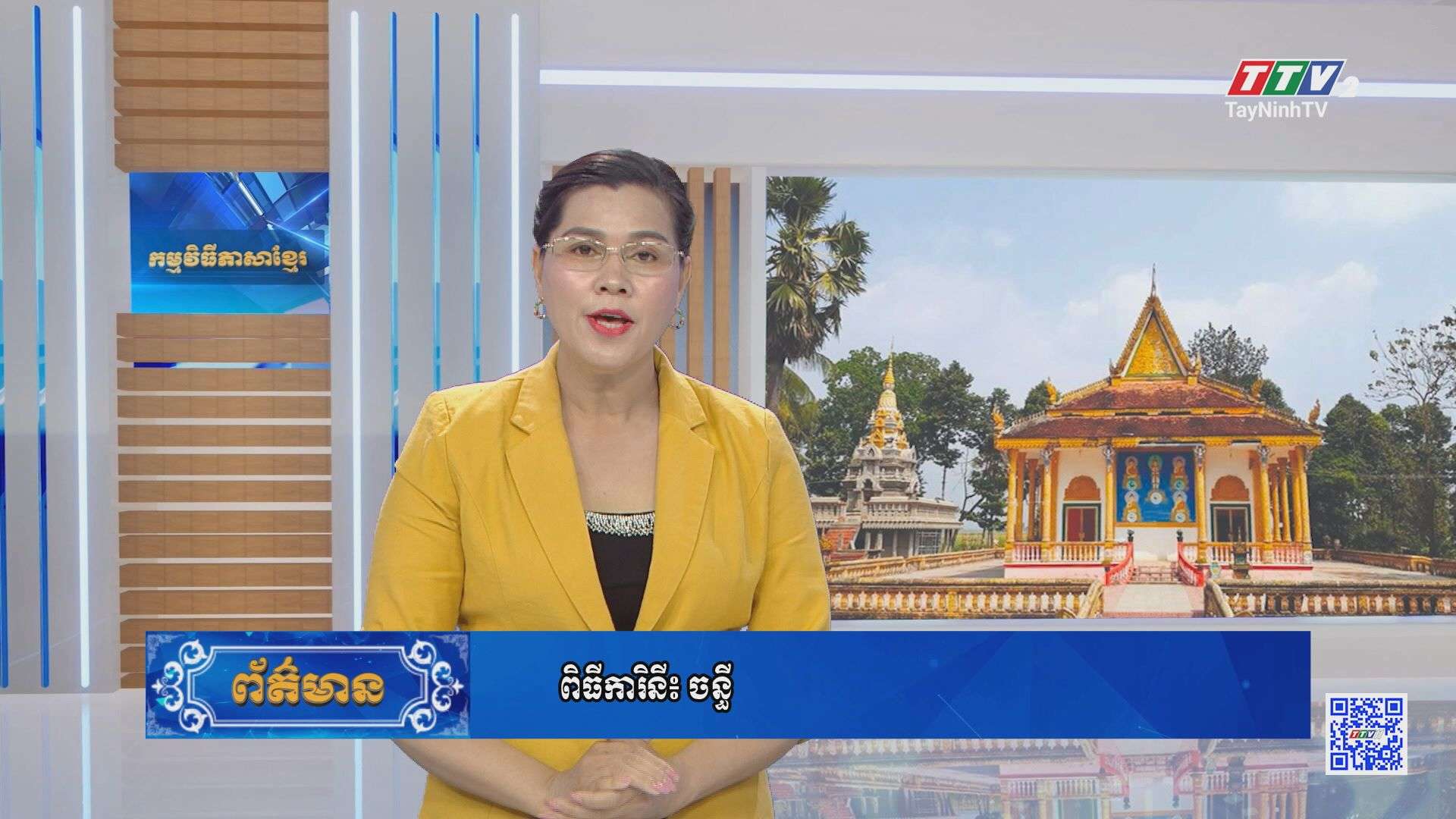 ព័ត៌មានភាសាខ្មែរ ថ្ងៃទី ២០ ខែ កក្កដា ឆ្នាំ ២០២៥ | 20-7-2025