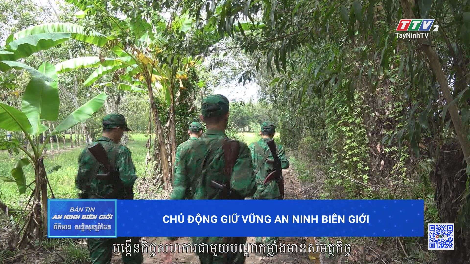 [Phụ đề Khmer] Bản tin An ninh biên giới 07-8-2025
