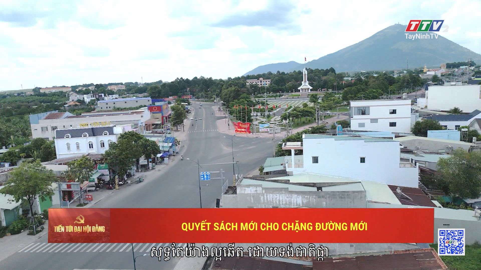 [Phụ đề Khmer] Quyết sách mới cho chặng đường mới | TIẾN TỚI ĐẠI HỘI ĐẢNG