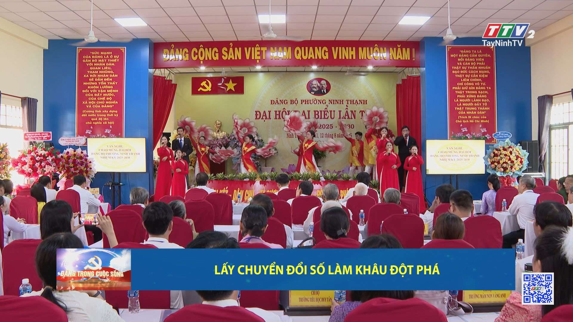 Lấy chuyển đổi số làm khâu đột phá | ĐẢNG TRONG CUỘC SỐNG