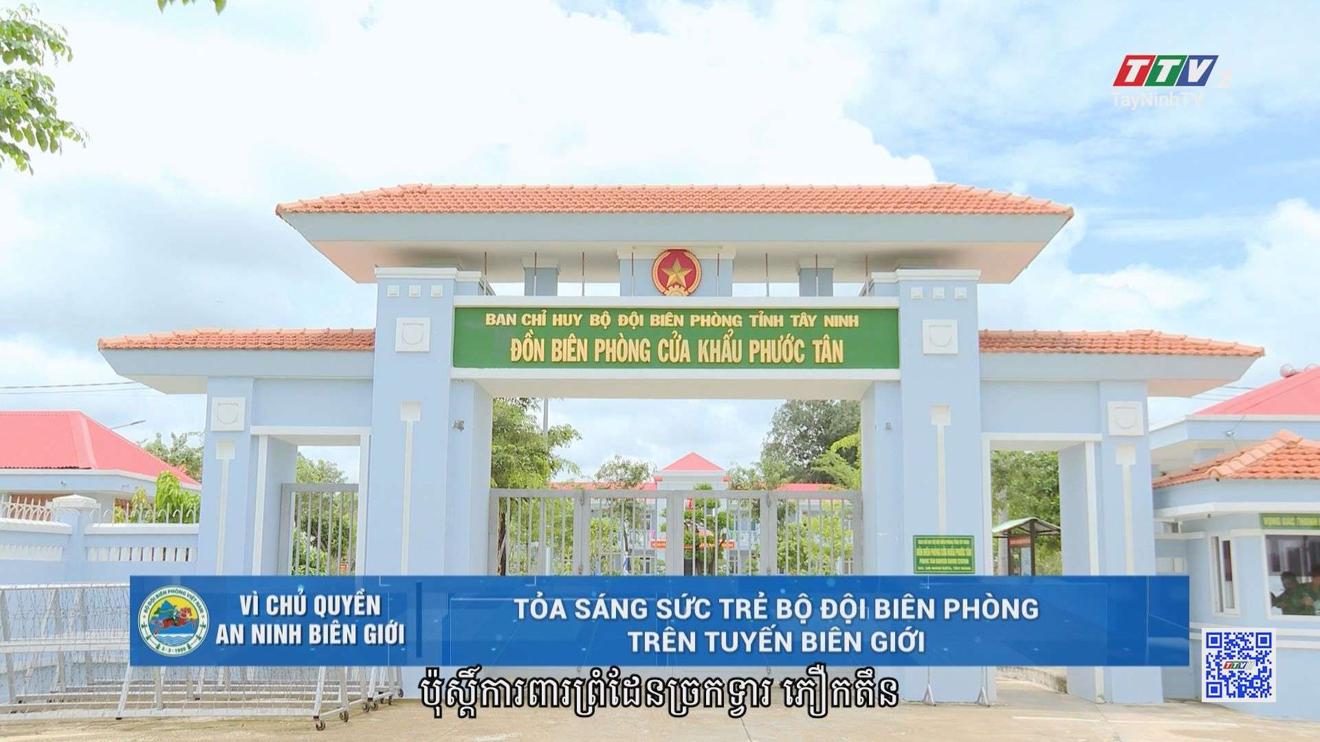[Phụ đề Khmer] Tỏa sáng sức trẻ Bộ đội Biên phòng trên tuyến biên giới